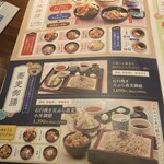 寧々家 - メニュー