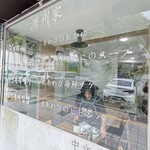 済州家 - 日本語で説明はありがたい