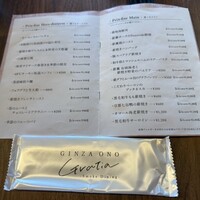 GINZA ONO Gratia -Smoke Dining- - 