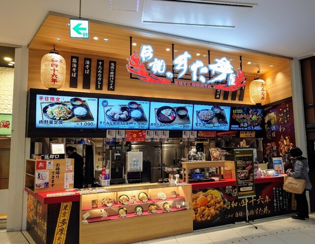 伝説のすた丼屋 イオンモール旭川駅前店 - 旭川（丼）の写真