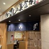 梅丘寿司の美登利 名古屋店