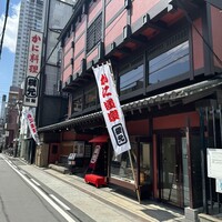 網元 別館 - 