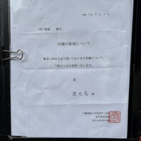 菊屋 - 