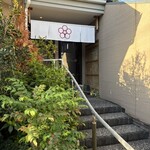 日本料理 TOBIUME - 