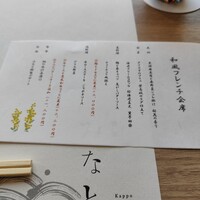 割烹みなと (アートホテル大阪ベイタワー) - 