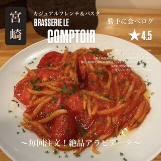 ブラッセリー・ル・コントワール_0