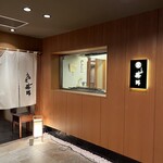 うなぎ藤田 浜松駅前店 - 