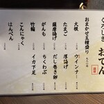 九州和食 くろしき - 