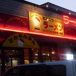 とんちんかん - ユニークな看板( ´艸｀)