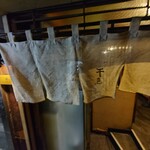 千亀 - 暖簾が呼んでる！