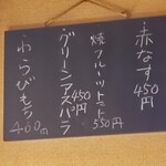 千亀 - 黒板メニュー