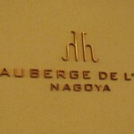 オーベルジュ・ド・リル ナゴヤ - 