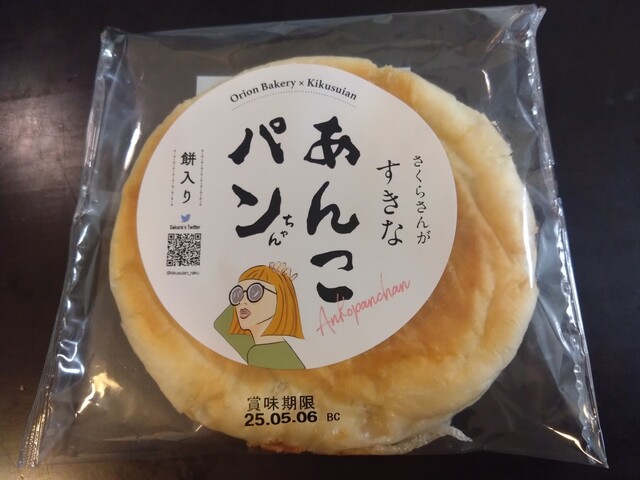 あんこパンさん、専用‼︎ 楽天市場】遠藤製餡 パンの主役 北海小倉45-MS 660g 餡子 あんこ