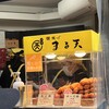 まる天 熱海店