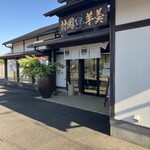 村岡総本舗 - 外観写真: