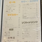 旬とスパイスのお店 星みや - メニュー