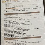 旬とスパイスのお店 星みや - メニュー