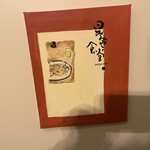 旬とスパイスのお店 星みや - 