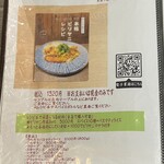 旬とスパイスのお店 星みや - メニュー