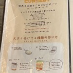 旬とスパイスのお店 星みや - メニュー