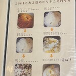 旬とスパイスのお店 星みや - メニュー