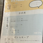 旬とスパイスのお店 星みや - メニュー