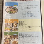 旬とスパイスのお店 星みや - メニュー