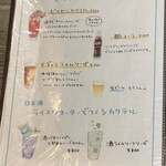 旬とスパイスのお店 星みや - メニュー