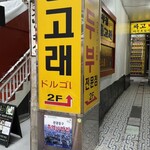 トルゴレ - 日本語表記あると安心します