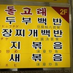 トルゴレ - メニューが少ないお店は美味しい事が多い気がします