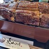炭火焼うなぎ 東山物産