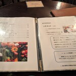 ソネ - メニュー