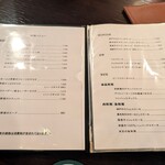 ソネ - メニュー