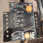 ソネ - 本日の出演者