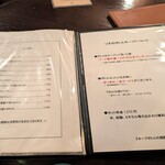 ソネ - メニュー