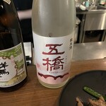 神楽坂 ほたる燈 - 