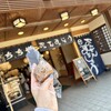 本家ちちや 湯畑店