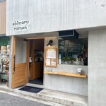 海老丸らーめん - 