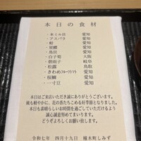 橦木町 しみず - 