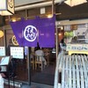 えびすや 猫洞店