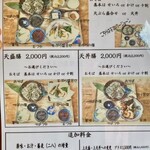 蕎麦や 石はら - 