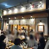 スシエビス 恵比寿本店