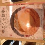 喫茶 千壽茶房 なかまち店 - 