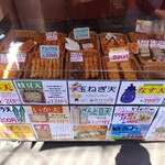 三ツ矢かまぼこ - 