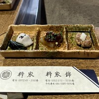 柳家 - 