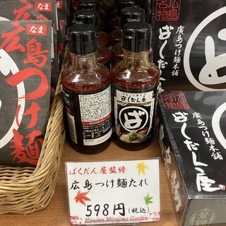 宮島サービスエリア上り線ショッピングコーナー_0