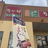 なか卯 真岡上高間木店