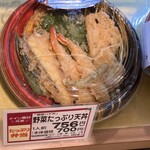銀座ハゲ天 - 料理写真: