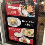 尾道ラーメン 丸ぼし - 