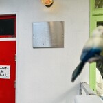 じゃじゃめん家 羽琉 - 